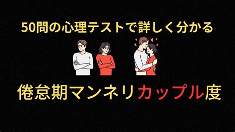 彼氏 倦怠期 チェック|【倦怠期レベル診断】マンネリカップルになってない？.